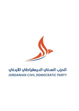 الحزب المدني الديمقراطي الأردني