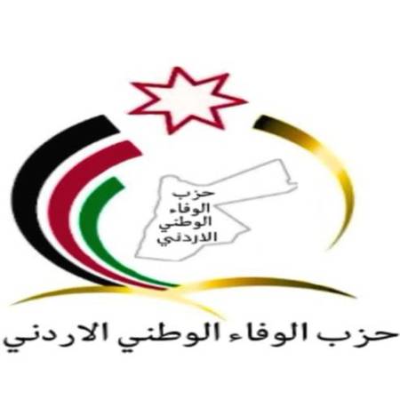 حزب الوفاء الوطني الأردني
