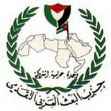 حزب البعث العربي التقدمي