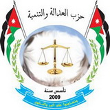 حزب العدالة والتنمية
