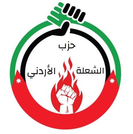 حزب الشعلة الأردني