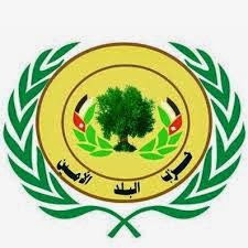 حزب البلد الأمين الأردني