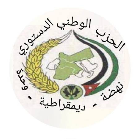 الحزب الوطني الدستوري