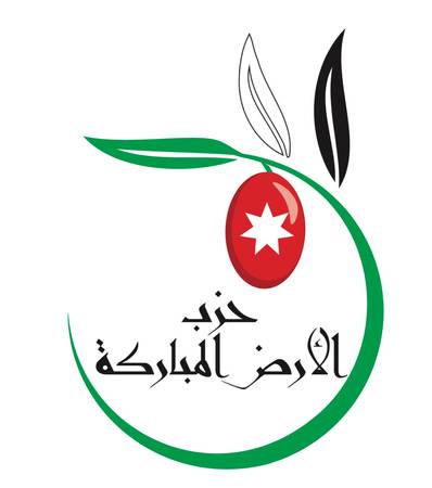 حزب الأرض المباركة