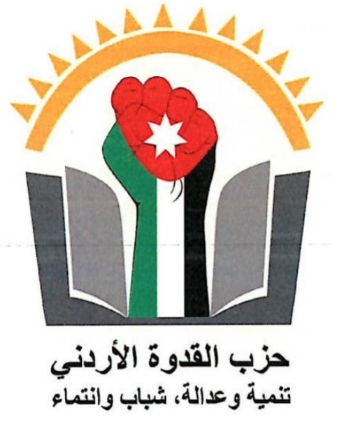 حزب القدوة الأردني