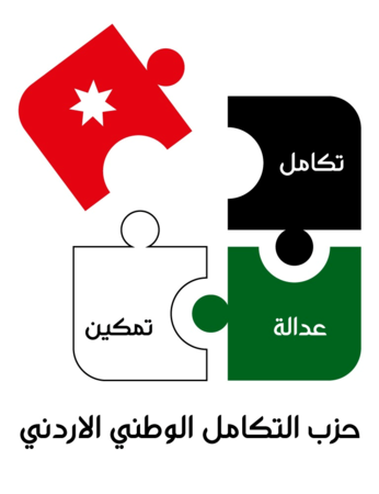 “Altakamol” Jordanian Party