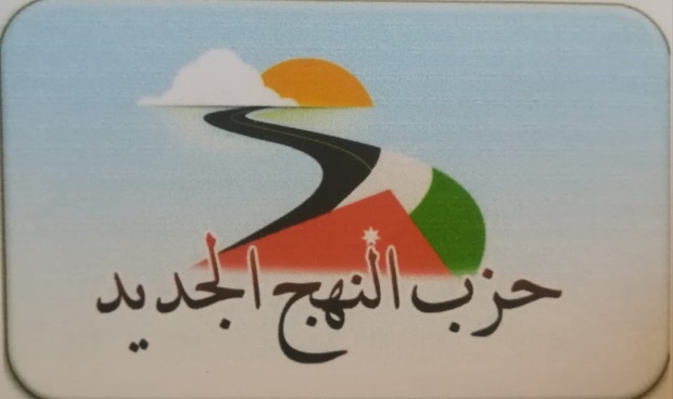 حزب النهج الجديد