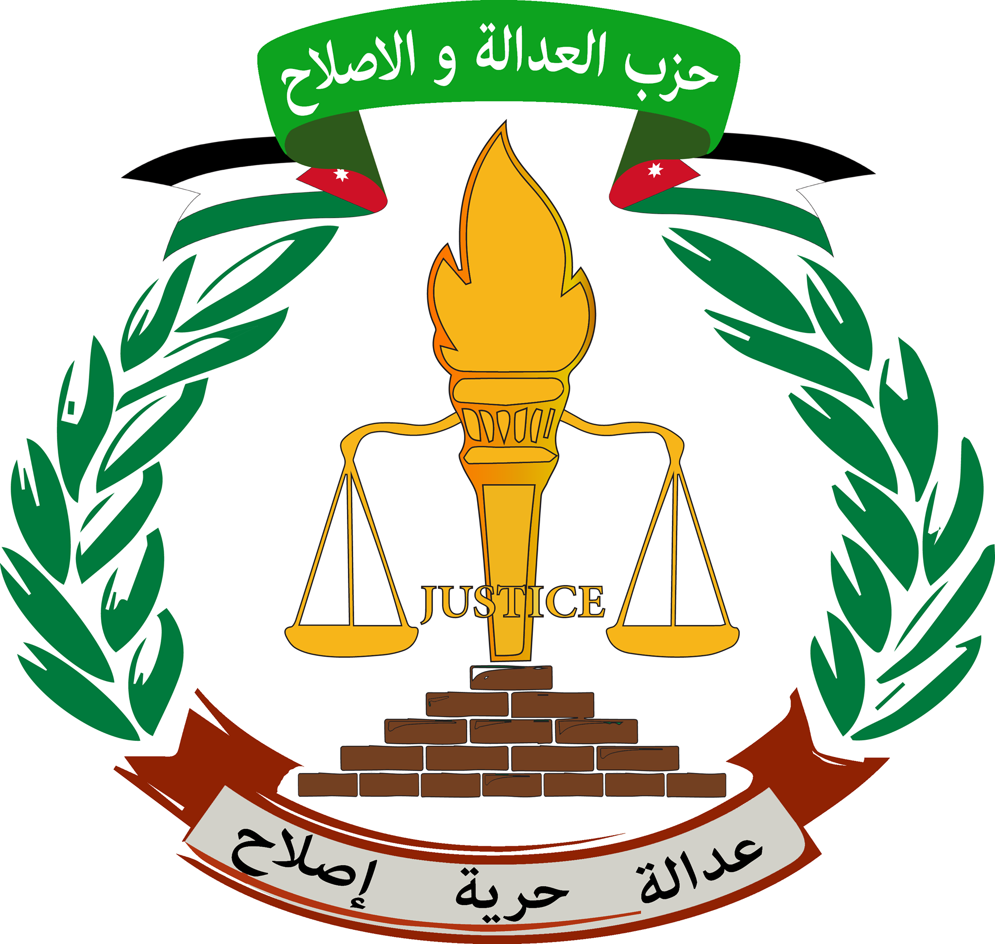 حزب العدالة والإصلاح