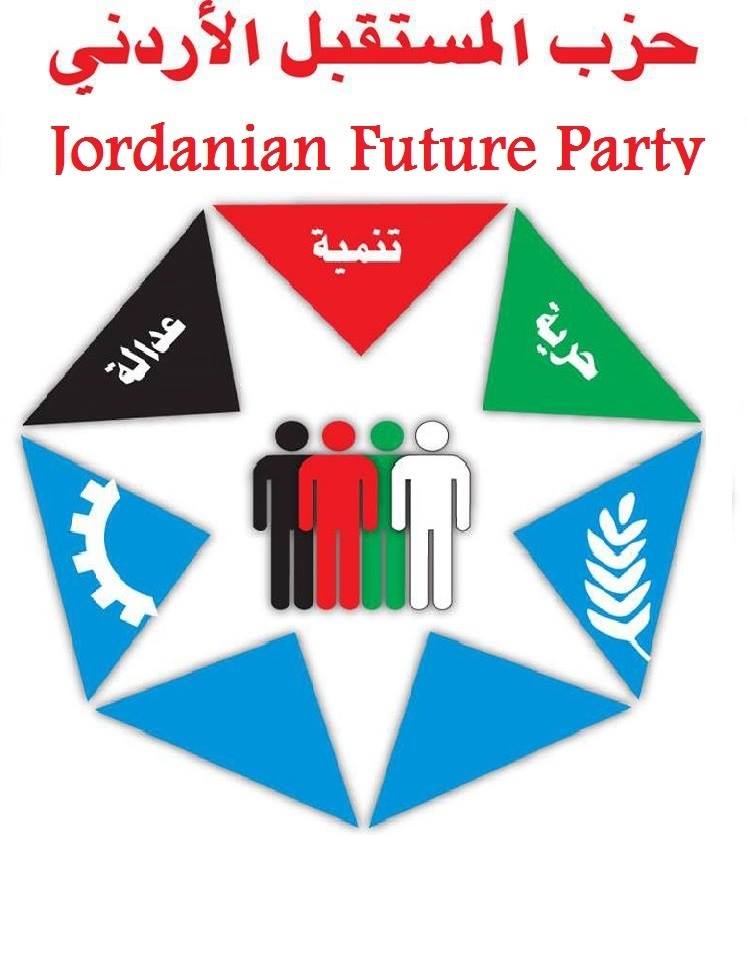 حزب المستقبل الأردني