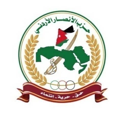حزب الأنصار الأردني