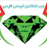 حزب التكامل الوطني