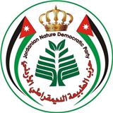حزب الطبيعة الديمقراطي الأردني