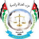 حزب العدالة والتنمية