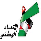 حزب الاتحاد الوطني الأردني