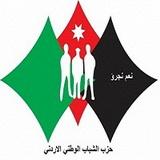 حزب الشباب الوطني الأردني