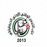حزب التجمع الوطني الأردني الديمقراطي 