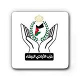 حزب الأيادي البيضاء