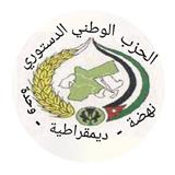 الحزب الوطني الدستوري