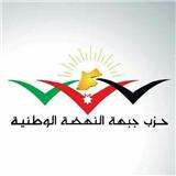 حزب جبهة النهضة الوطنية