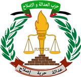 حزب العدالة والإصلاح