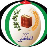 Al-Muhafithean Party of Jordan
