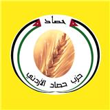 حزب حصاد الاردني